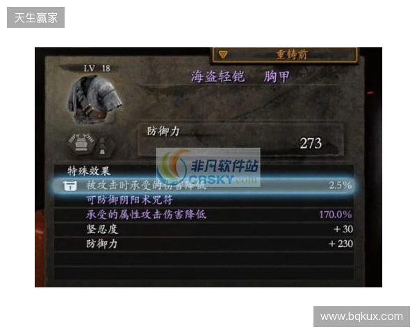 《仁王3》修改器 无敌模式 无限精力《仁王3》最新修改器